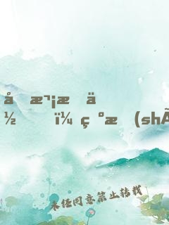 初次愛你，為時(shí)不晚（全集）